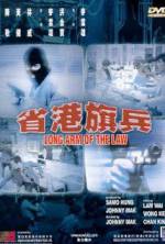 Long Arm of the Law