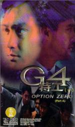 G4 te gong