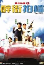 Zui jia pai dang zhi: Zui jie pai dang