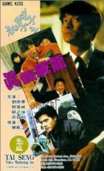 Ji Boy xiao zi zhi zhen jia wai long
