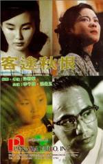 Song of the Exile