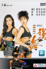 Xiang Gang qi an: Zhi qiang jian