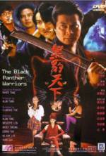 Hei bao tian xia