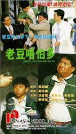 Lao dou wu pa duo