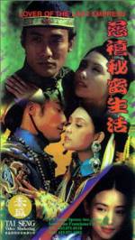 Ci Xi mi mi sheng huo