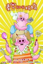 McDull: Me &amp; My Mum