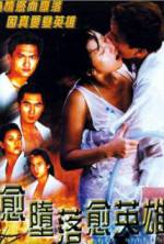 Yue doh laai yue ying hung