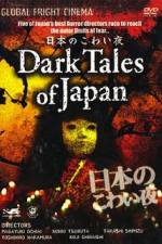 Suiyô puremia sekai saikyô J horâ SP Nihon no kowai yoru