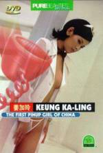 The First Pinup Girl of China