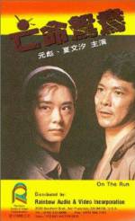 Mong ming yuen yeung