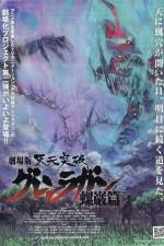 Gekijô ban Tengen toppa guren ragan Ragan hen