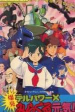 Delpower X Bakuhatsu Miracle Genki! (OAV