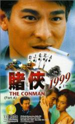 Du xia 1999