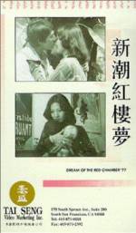 Jin yu liang yuan hong lou meng