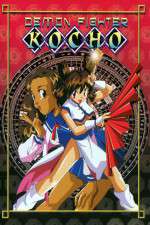 Demon Fighter Kocho (OAV