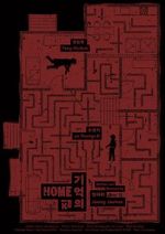 Home (Short 2023)