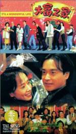 Daai foo ji ga