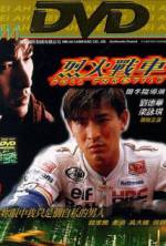 Full Throttle