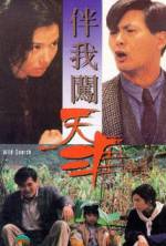 Ban wo chuang tian ya