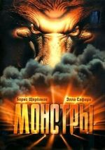 Monstry