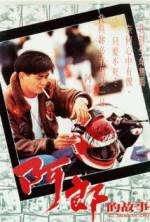 All About Ah-Long
