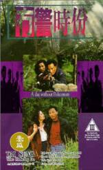 Mou jing shi fen
