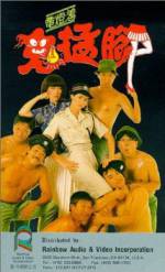 Gui meng jiao