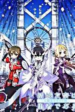 Yuuki Yuuna wa yuusha de aru: Washio Sumi no shou dai-1-shou \'Tomodachi\'