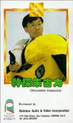 Shen tan zhu gu li